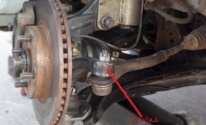 نحوه اتصال شغالدست به مکانیزم فرمان