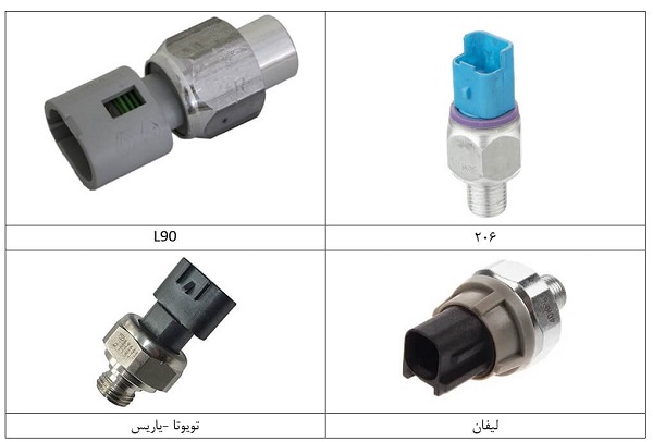 نمونه‌های از سنسور فشار هیدرولیک در خودروهای مختلف