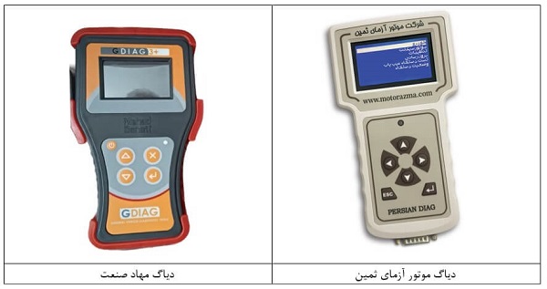 دو نمونه دیاگ ایرانی