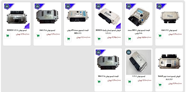 قیمت ایسیوهای بوش