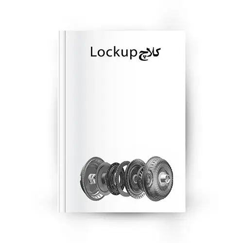 کلاچ lockup